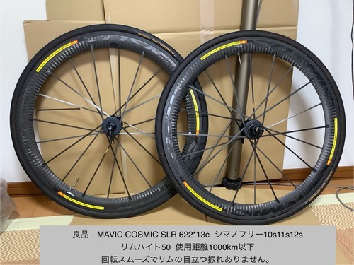 Good product mavic cosmic slr - good,
